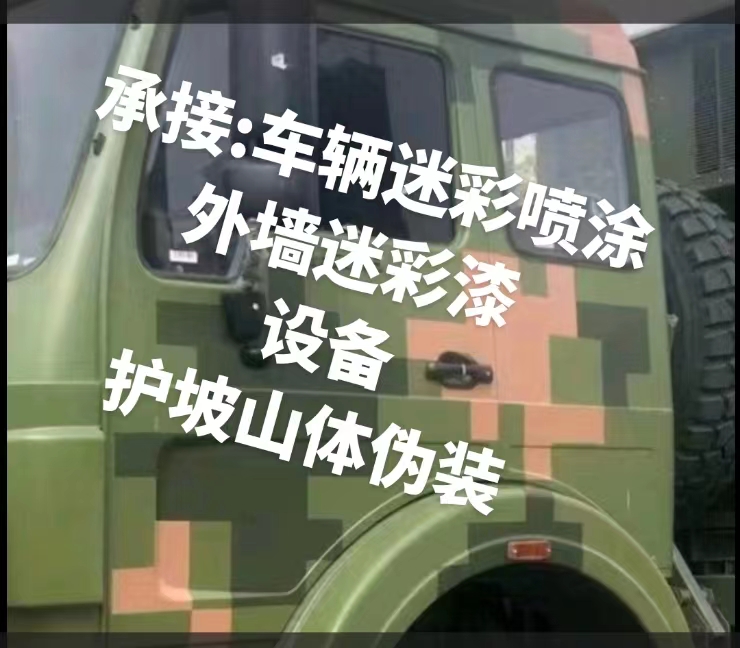 六安推荐一些外墙迷彩漆施工注意事项的视频教程
